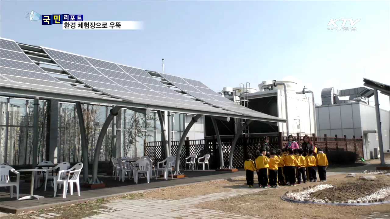 금천구청 '에코센터'…환경교육장으로 인기