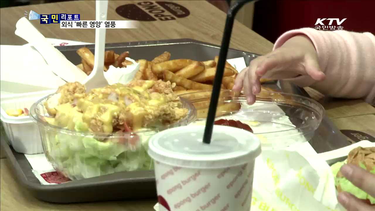 나홀로 식사족 증가 '빠른 영양' 인기