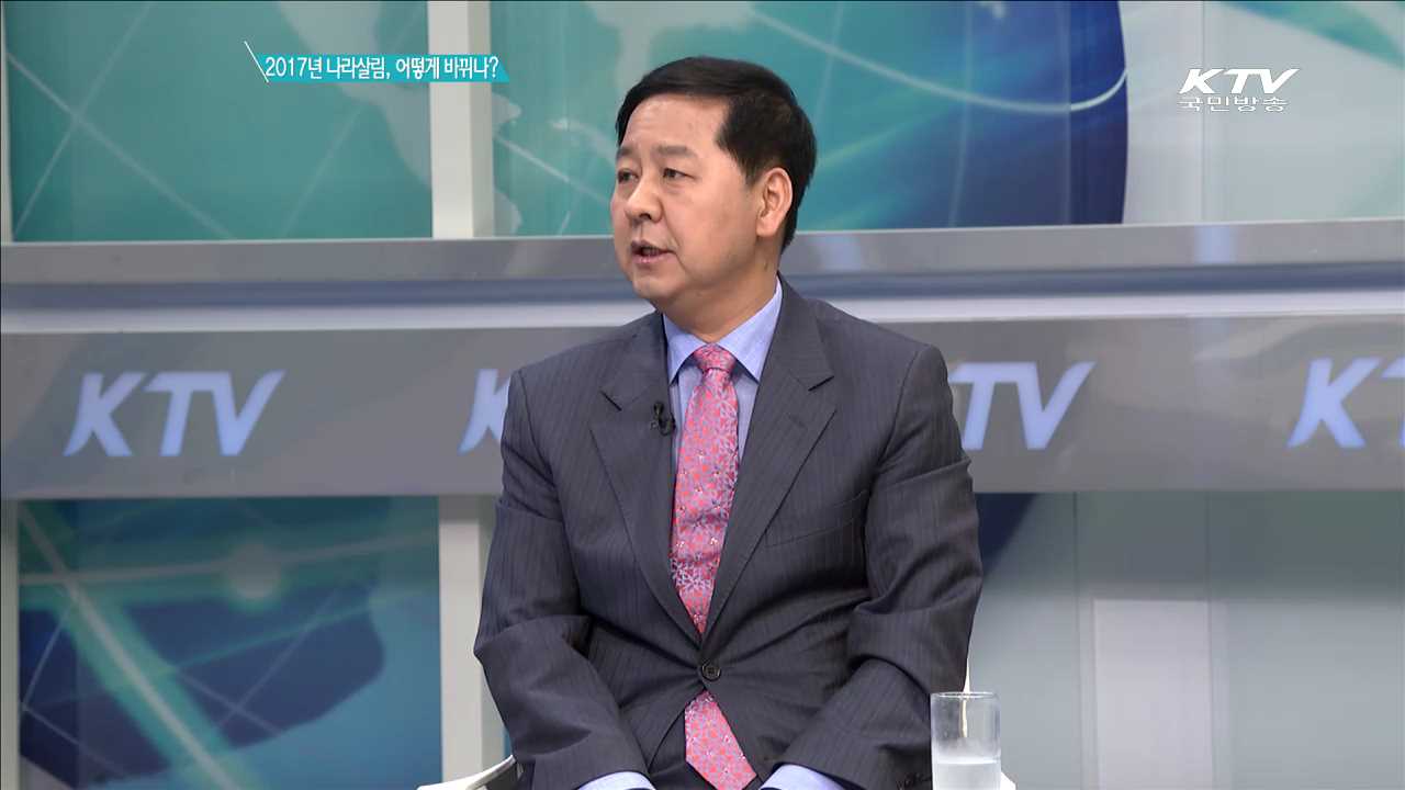 2017년 나라살림, 어떻게 바뀌나? [집중분석]