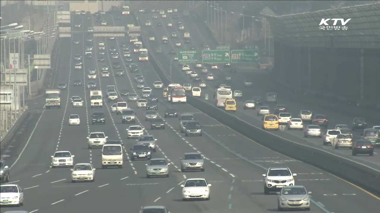 '특별 교통대책' 마련…5일 오전·7일 오후 가장 붐빈다