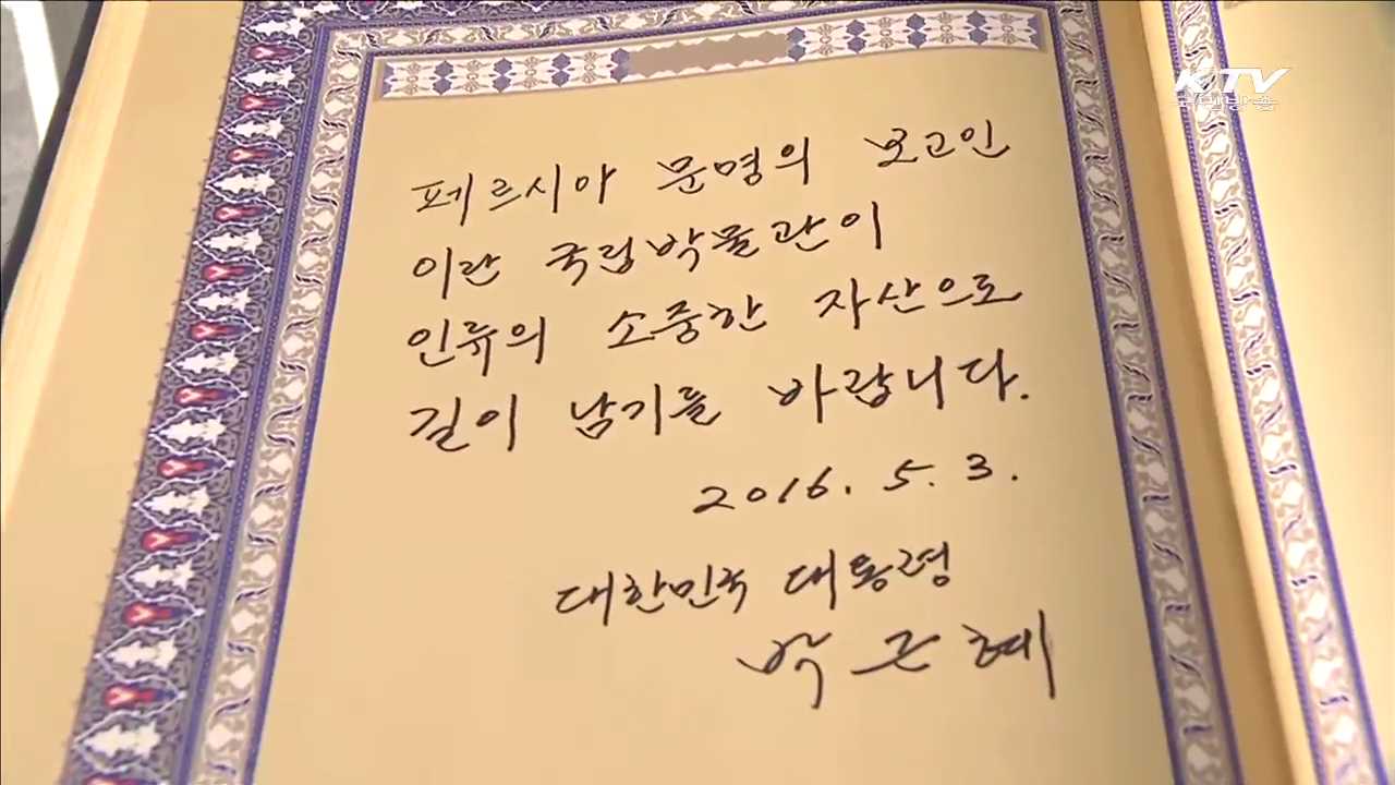 감성의 '문화외교'…이란에 부는 '한류 바람'