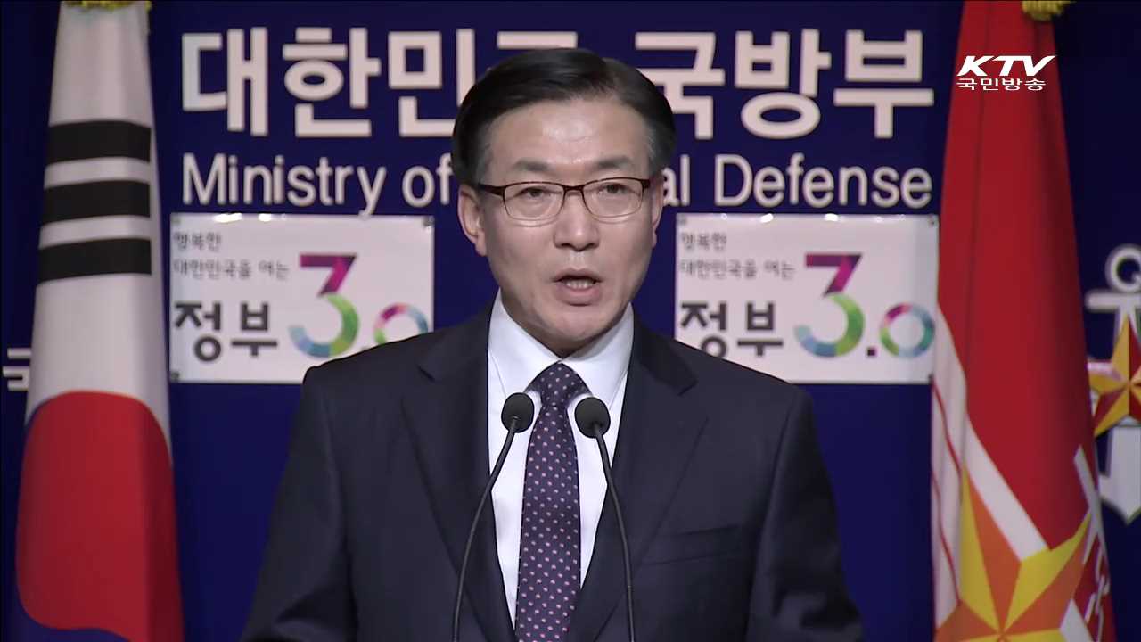 국방부 "北 핵보유국으로 결코 인정 안해"