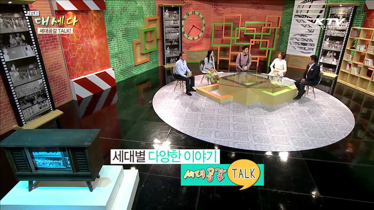 <세대공감 TALK!> 결혼 외