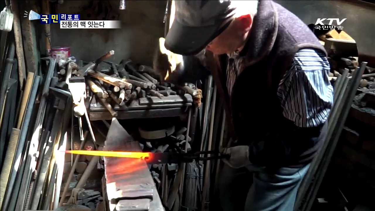 60년 전통 대장간…대를 이어 맥 잇는다