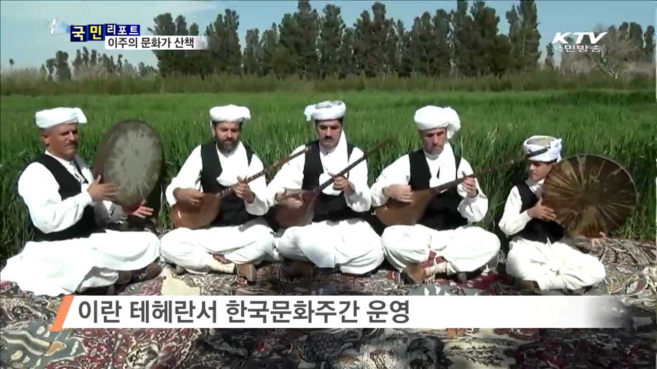 이주의 문화가 이모저모 (16. 5. 6. 17시)