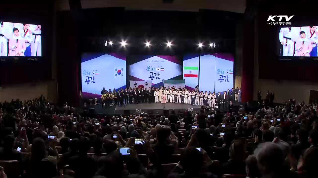 감성의 '문화외교'…이란에 부는 '한류 바람'