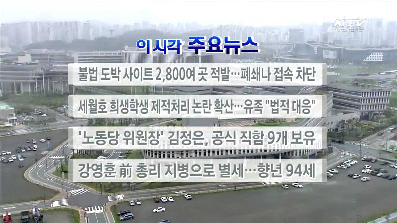 이 시각 주요뉴스 (16. 5. 10. 17시)