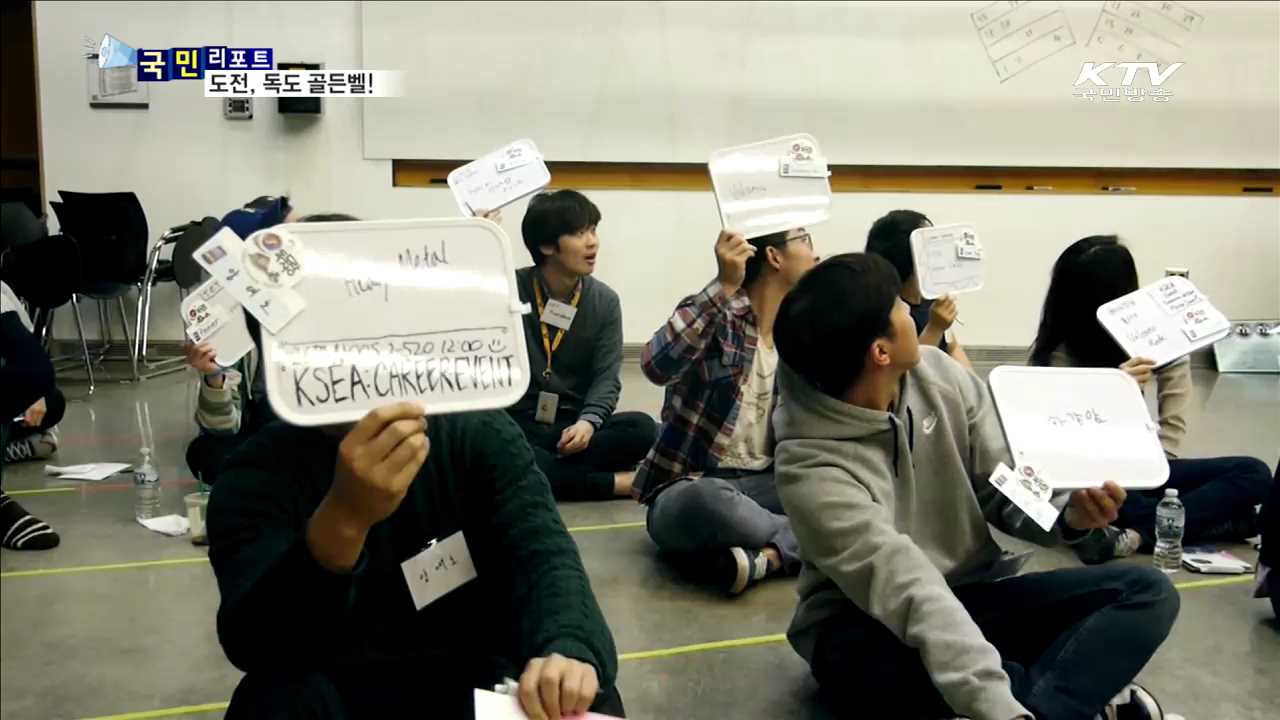 미국에서 독도 골든벨…독도와 한국 알려요