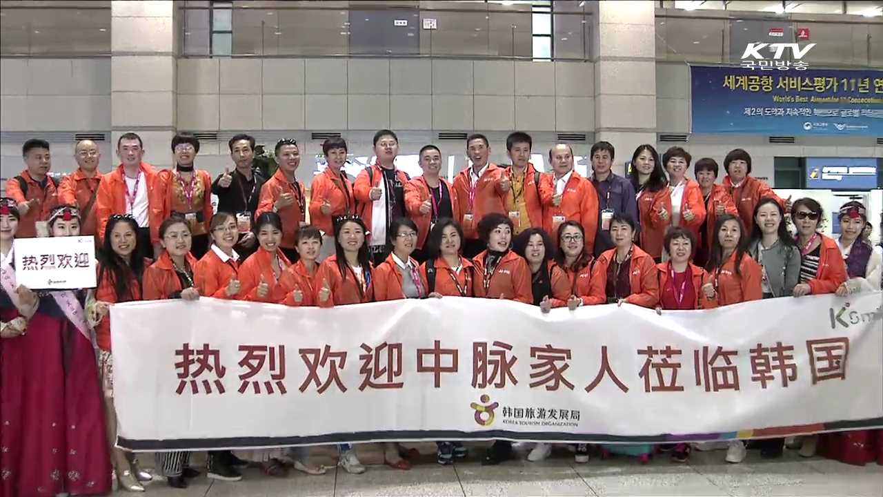 '큰 손' 유커 단체 한국관광…"환영합니다"