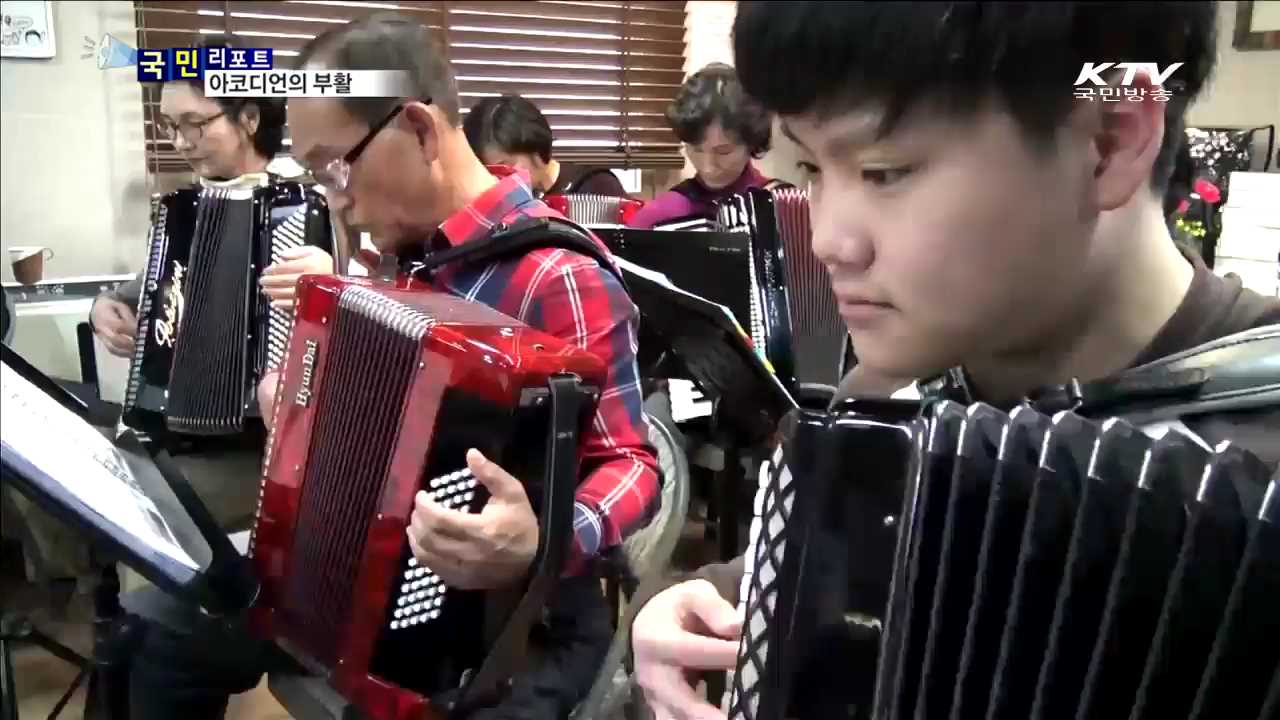 '바람의 소리' 추억의 아코디언 부활