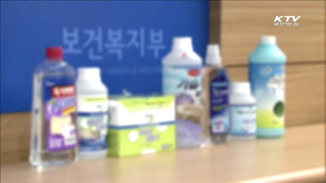 소독·살균제 '사전관리' 전환 검토