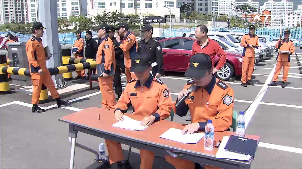 재난대응 안전한국훈련…'국민 참여' 강화