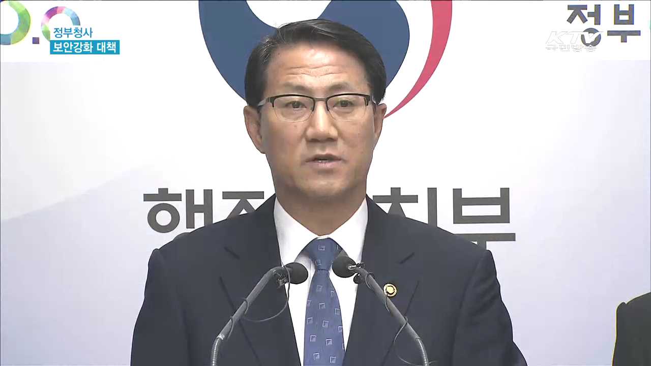 정부청사 보안강화…'얼굴인식시스템' 설치