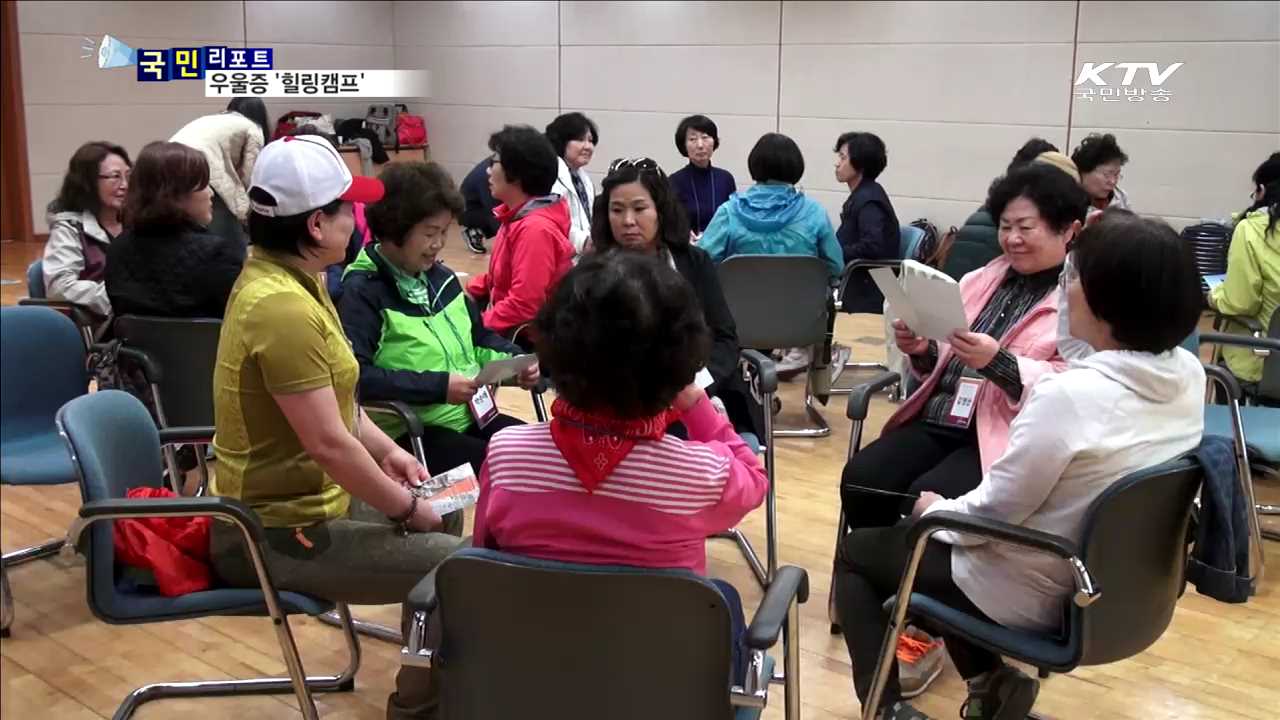 우울증 환자 급증…'힐링캠프'서 치유해요