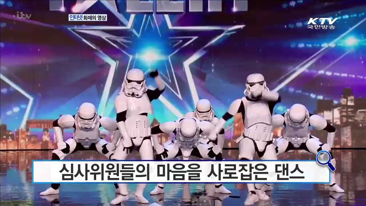 심사위원들의 마음을 사로잡은 댄스 [화제의 영상]