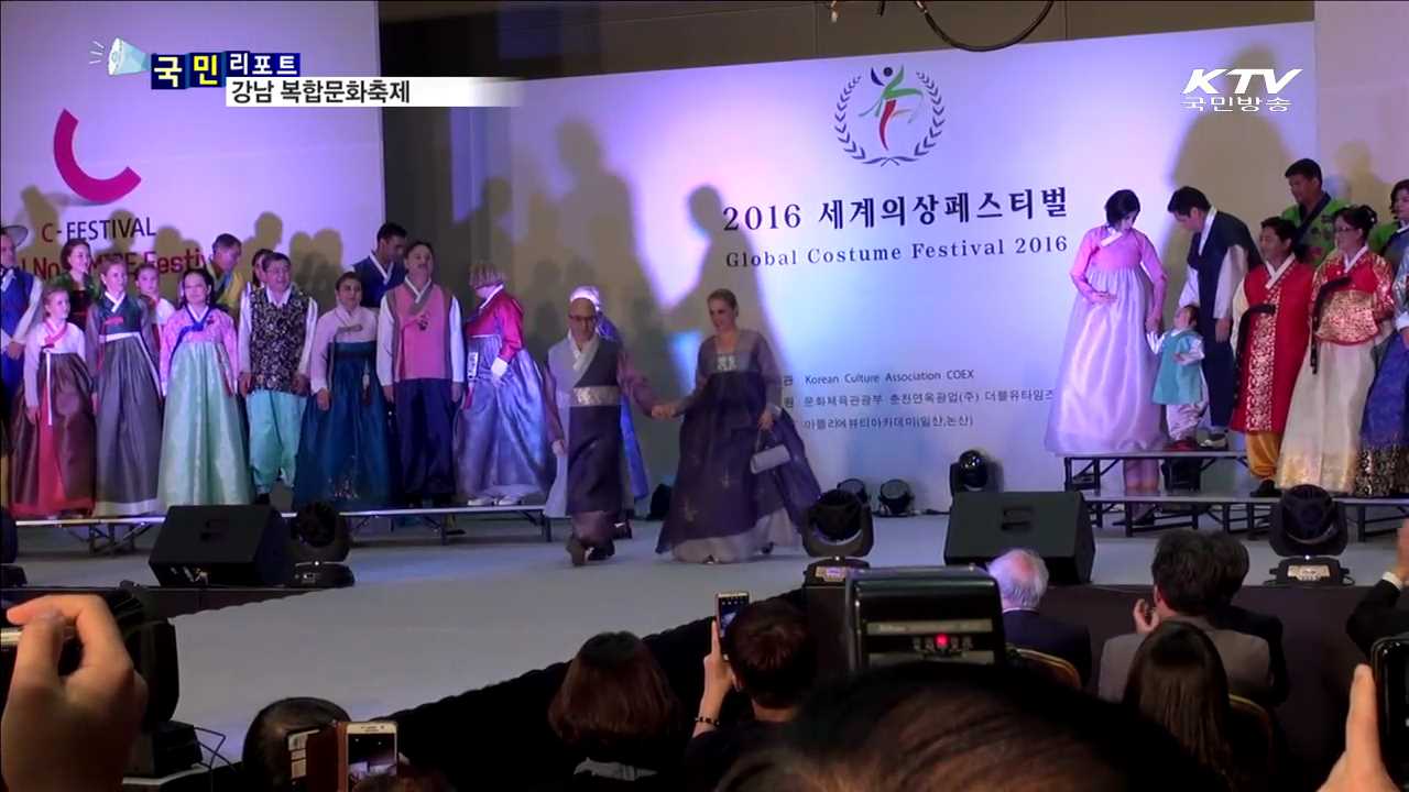 강남 복합문화축제, 외국인 참여 열기