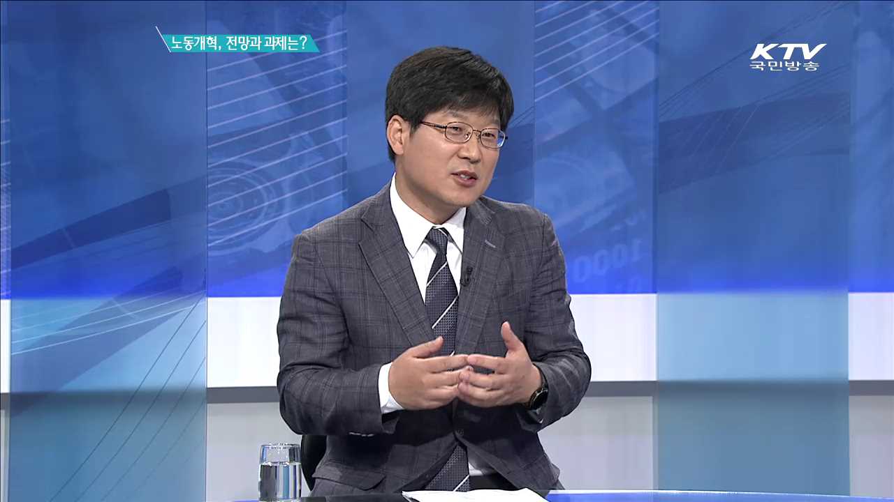 노동개혁, 전망과 과제는? [집중분석]