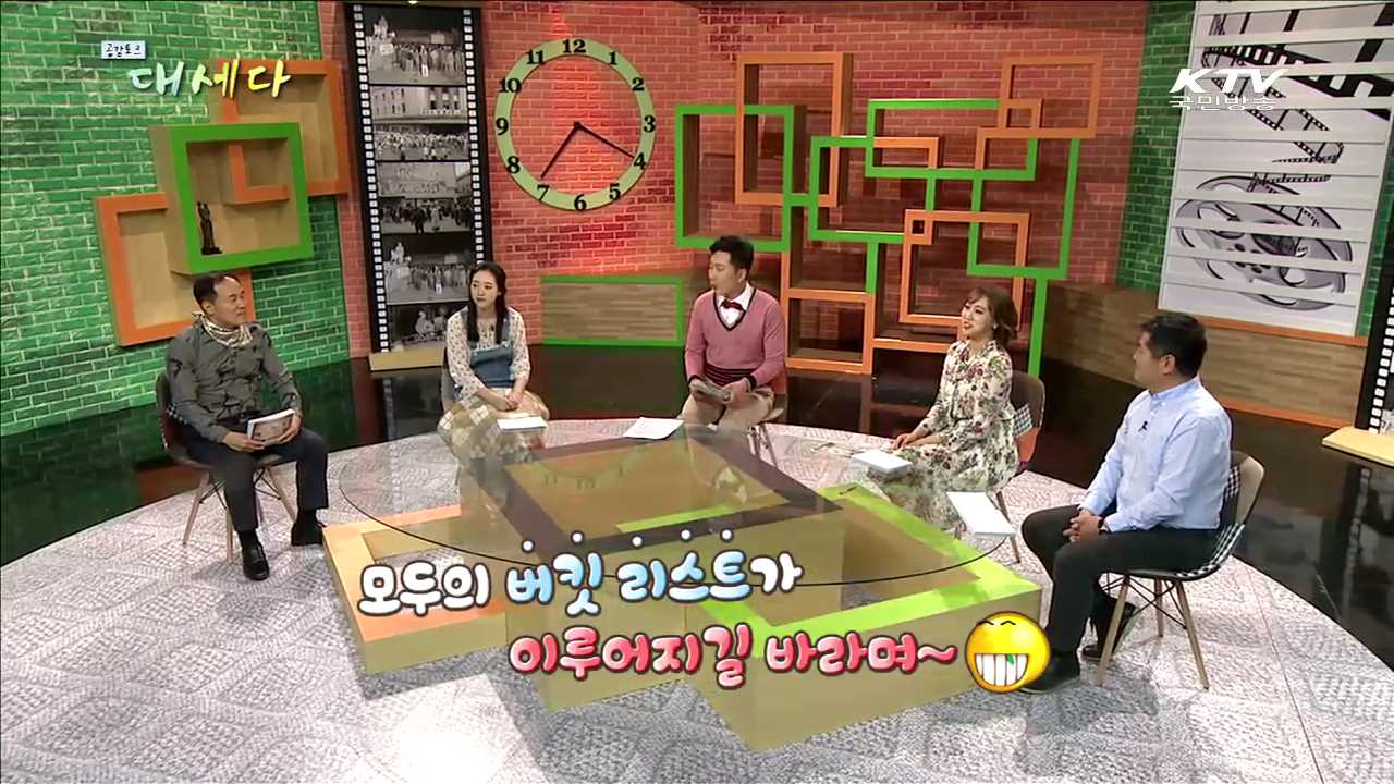 <세대공감TALK!> 스승의 날 외