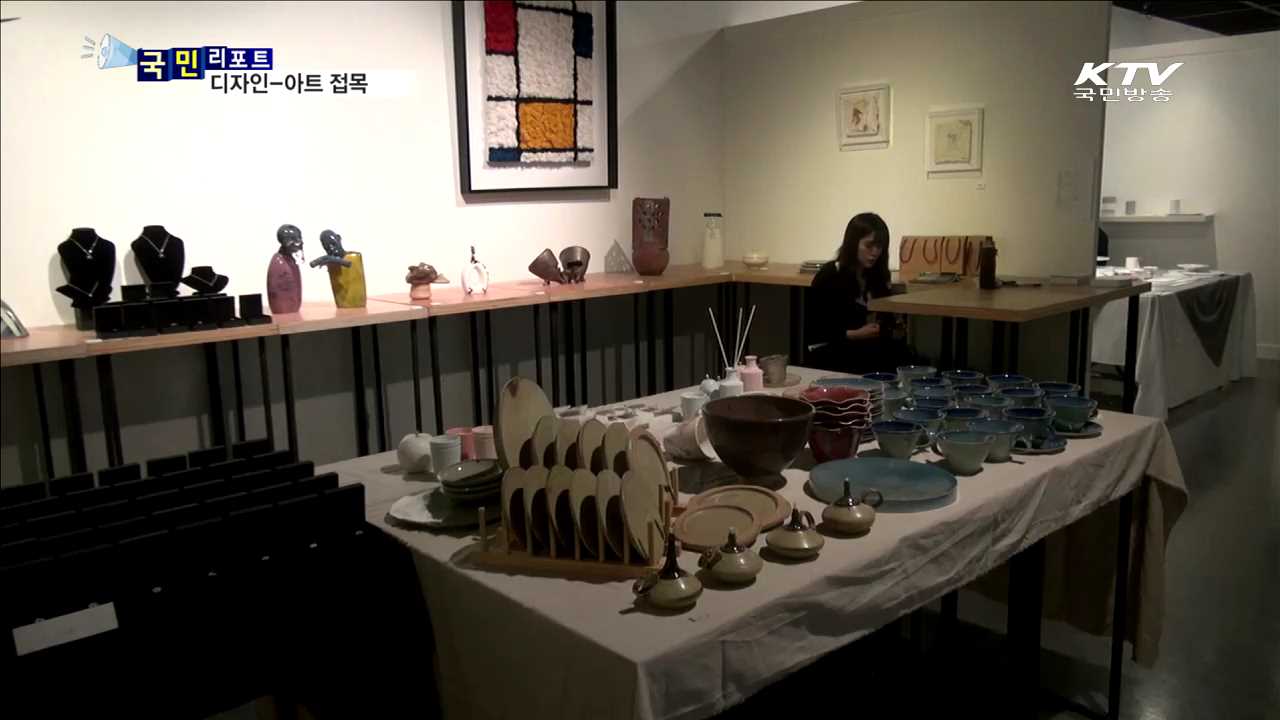 디자이너와 아티스트가 함께한 전시회
