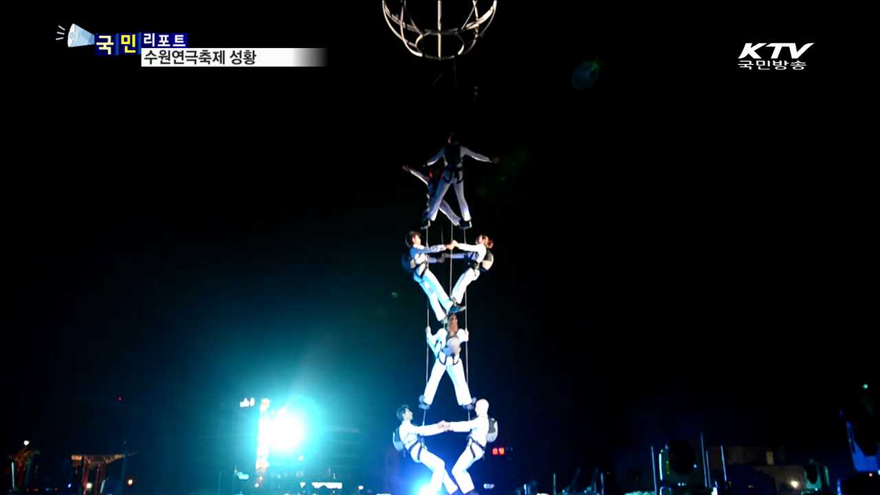 해외 '초대형 야외거리극' 수원서 첫 선