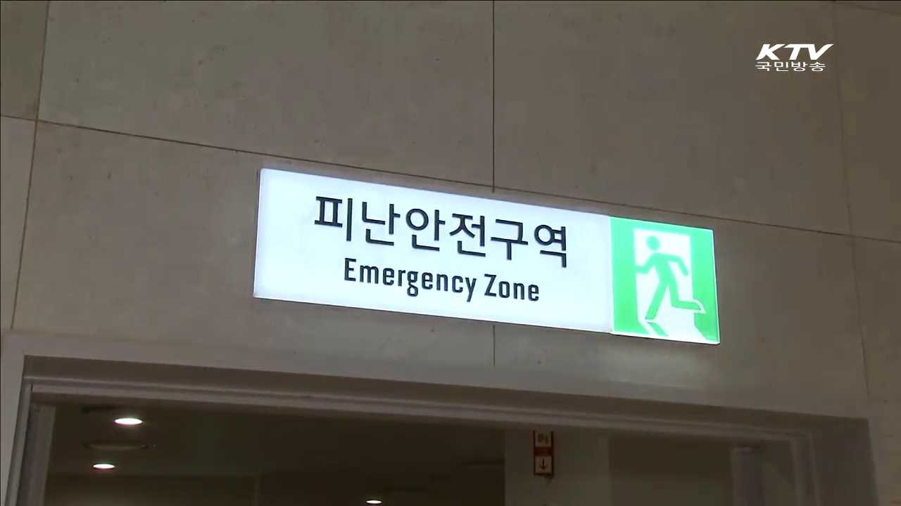 "비상구 미리 알아두세요"…초고층 화재 대피 훈련 실시