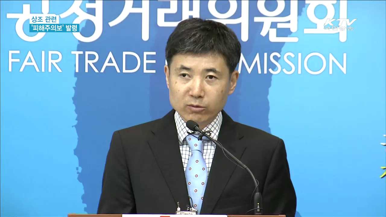 공정위, 상조관련 '피해주의보' 발령