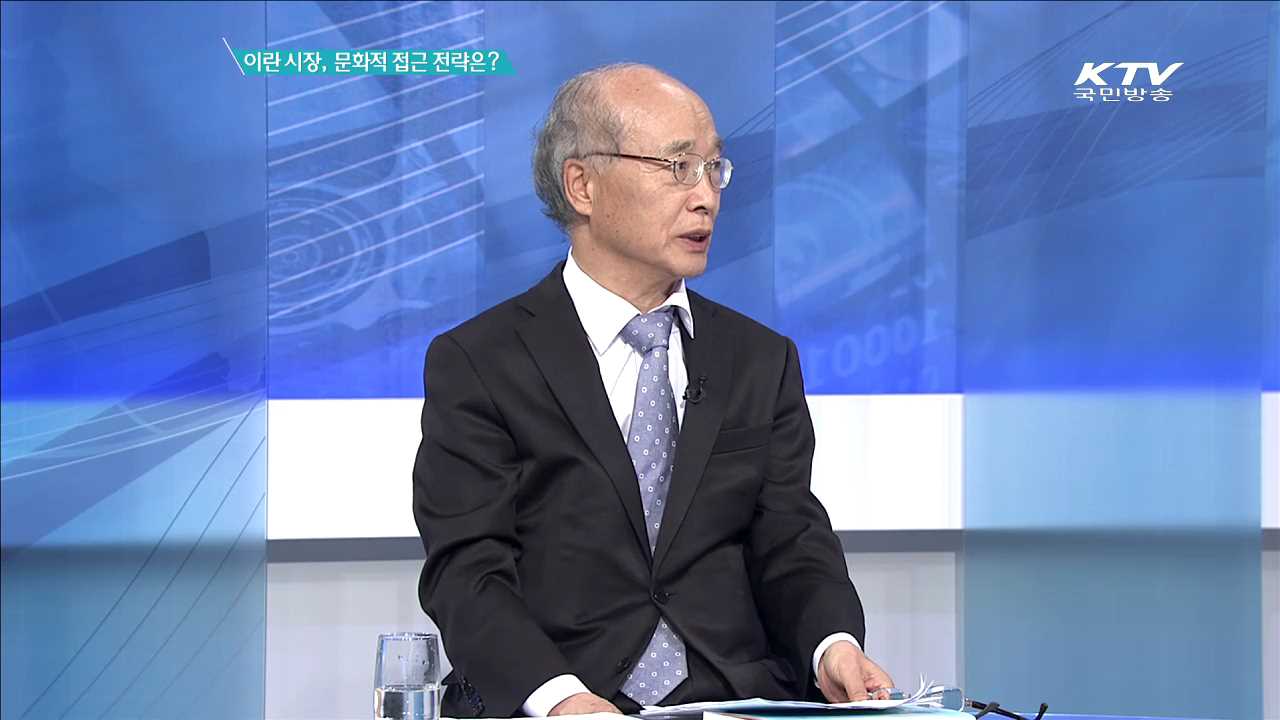 이란 시장, 문화적 접근 전략은? [집중분석]