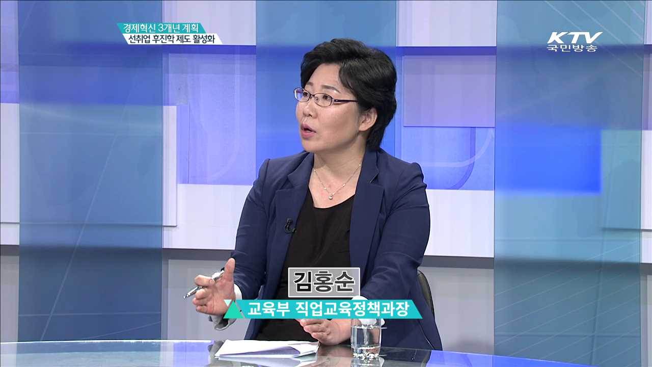 선취업 후진학 제도 활성화
