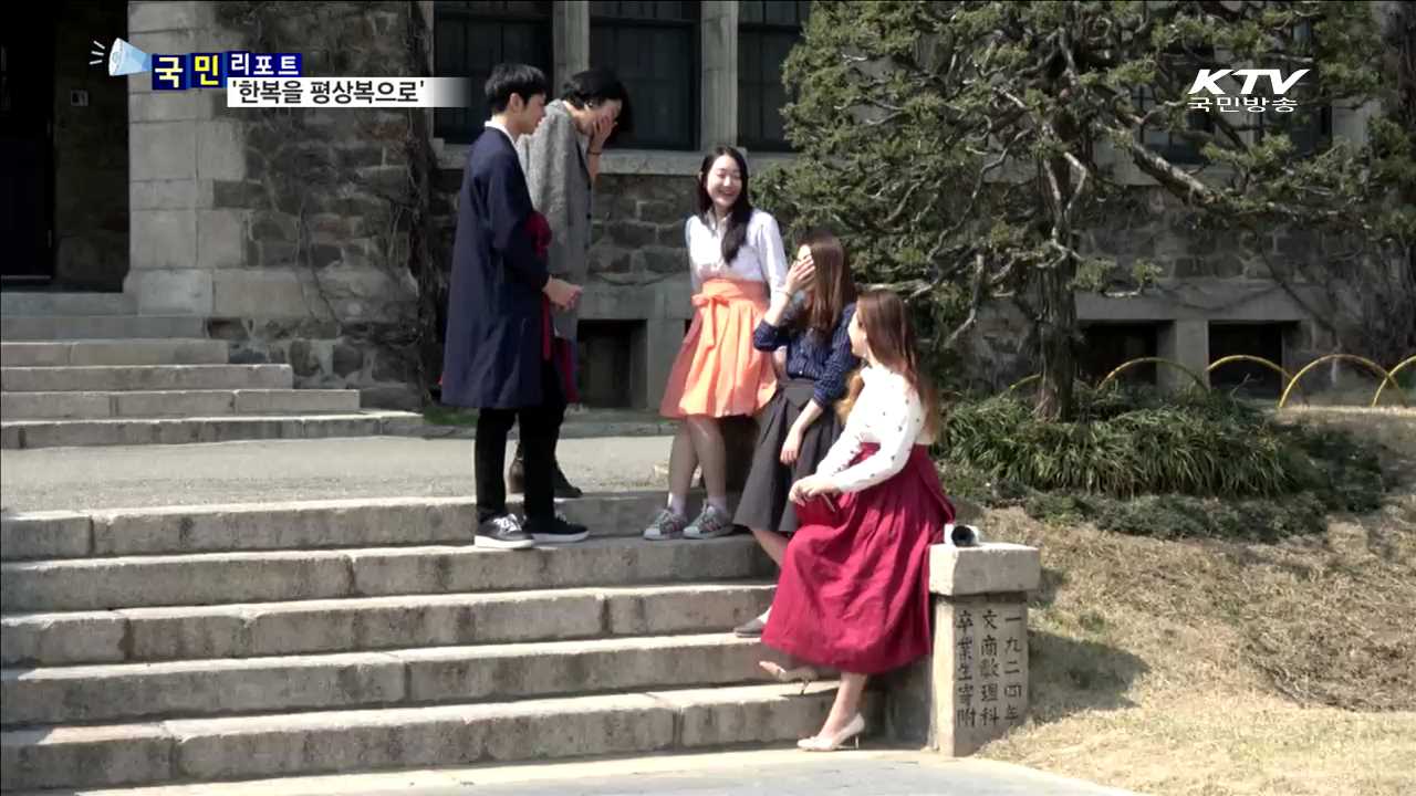 '한복 입기', 대학생들이 앞장 선다