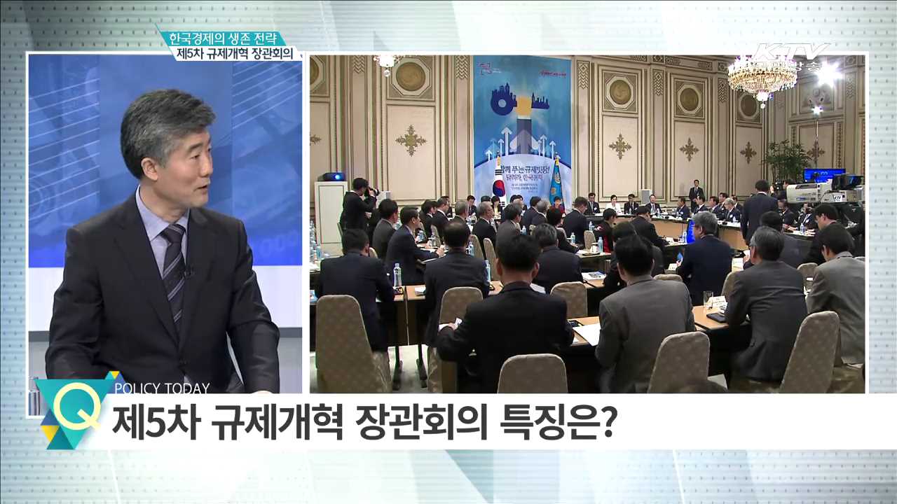 정책 오늘 (297회)