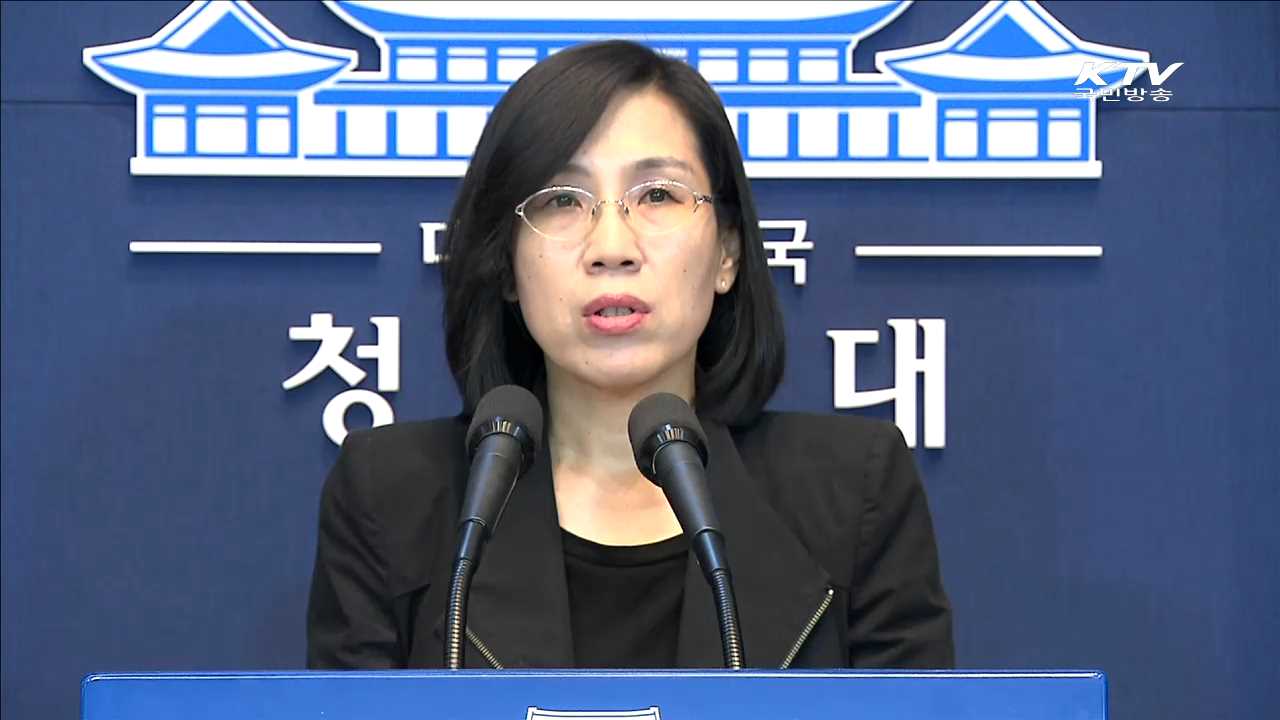 靑 "노동개혁법안, 20대 국회서 꼭 통과"