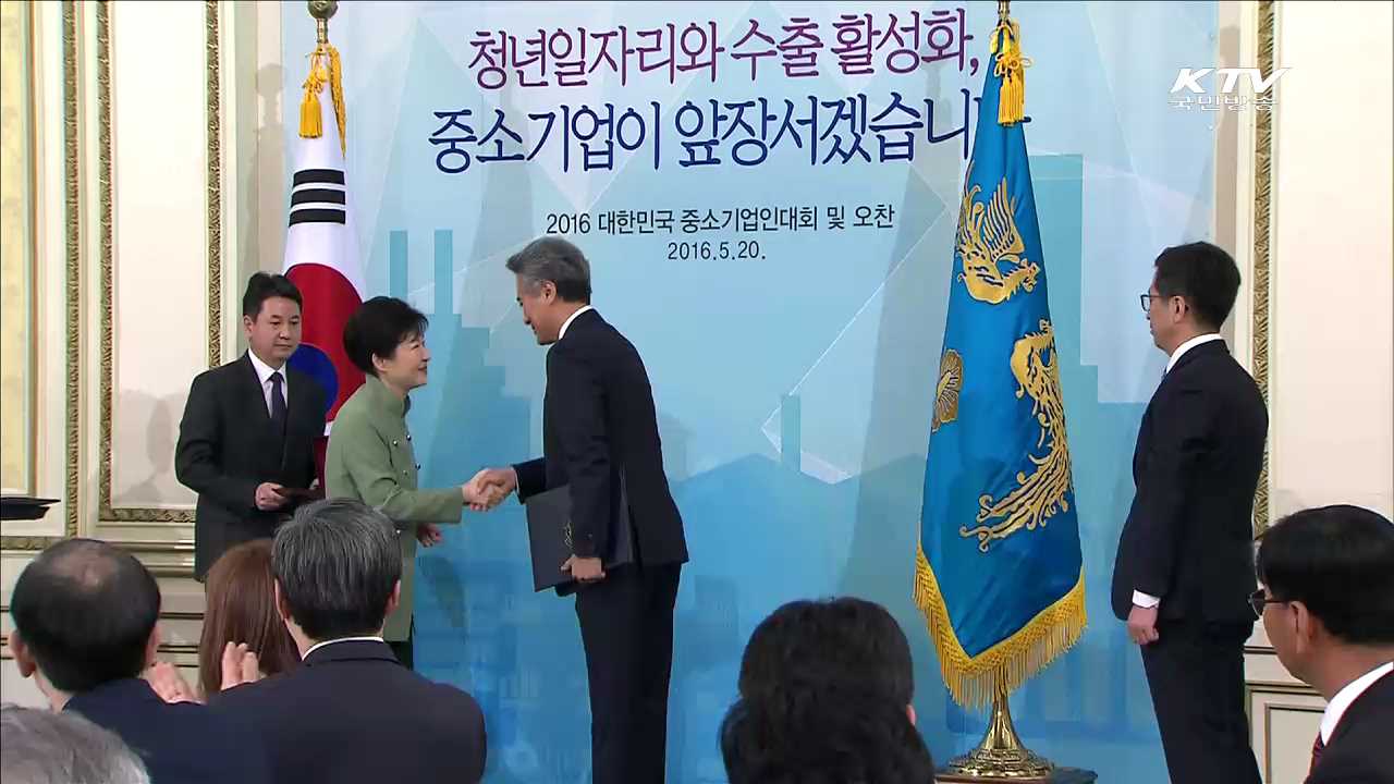 중소기업인대회…"해외시장서 대박 터트려 달라"