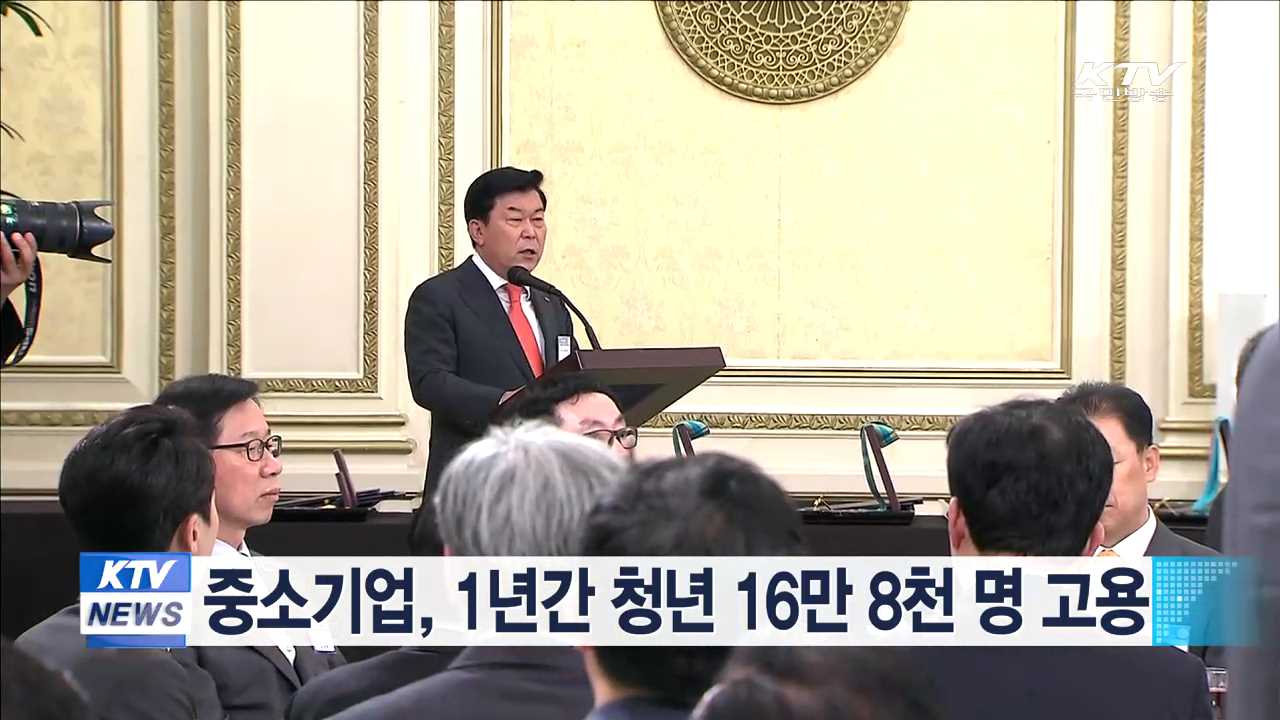 중소기업, 1년간 청년 16만8천 명 고용