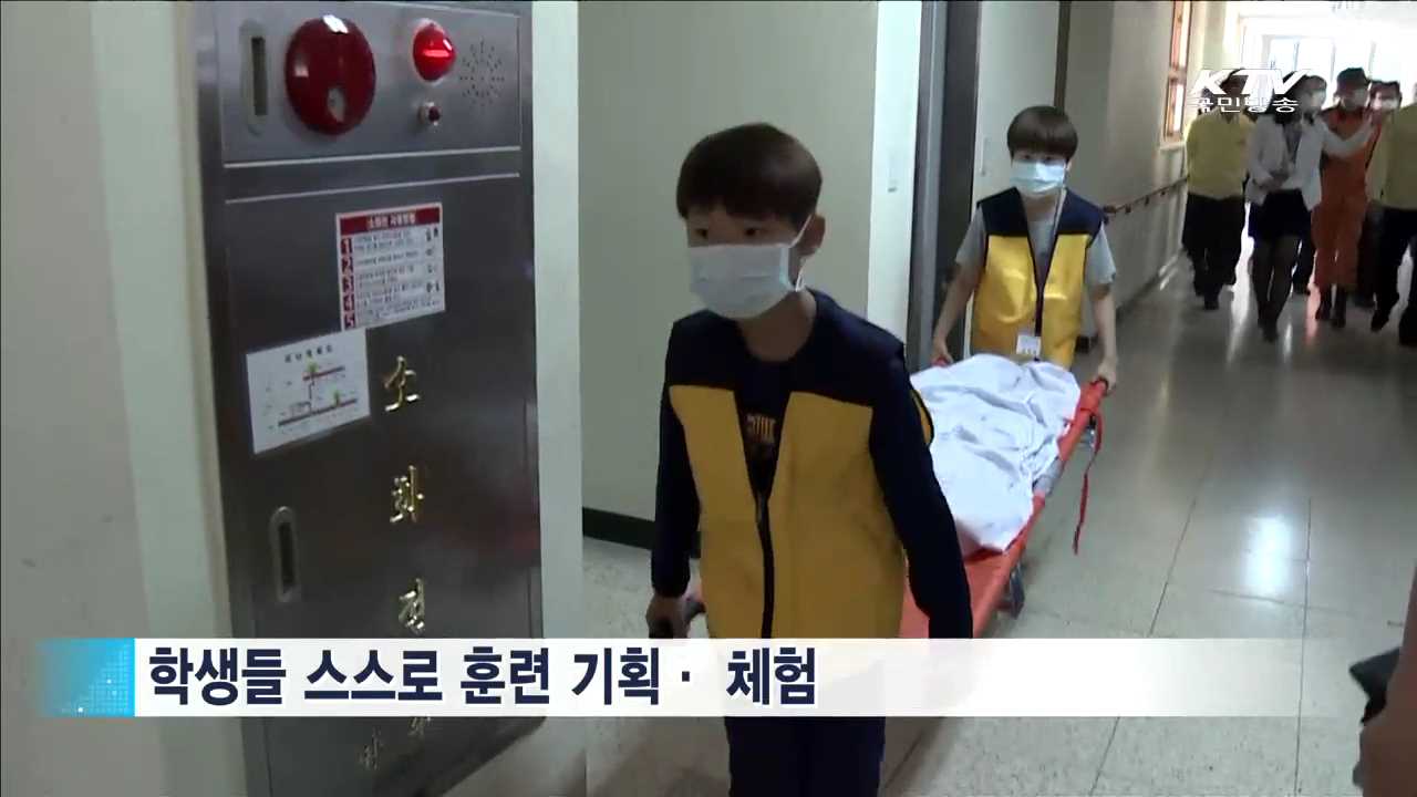 '어린이 안전한국훈련'…스스로 배우고 체험