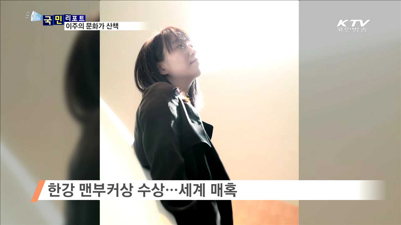 이주의 문화가 이모저모 (16. 5. 20. 8시)