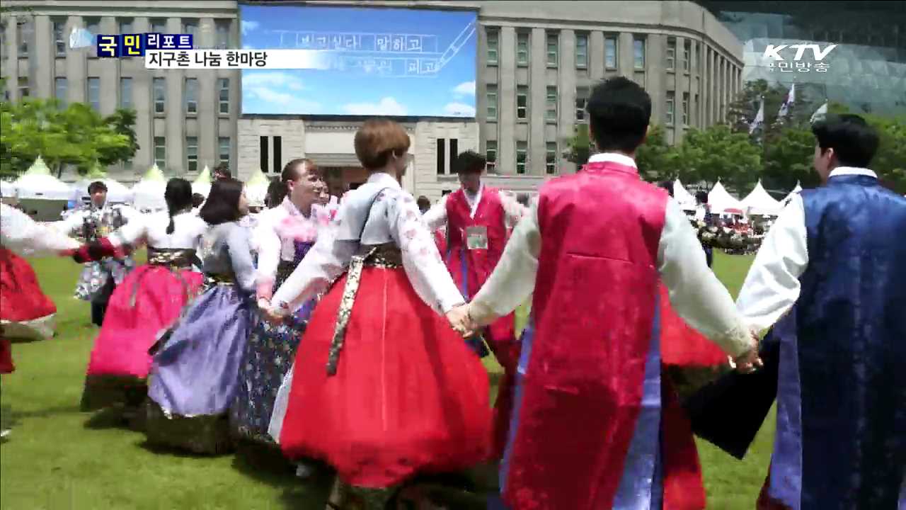 서울 도심 속 지구촌 문화 체험 즐겨요