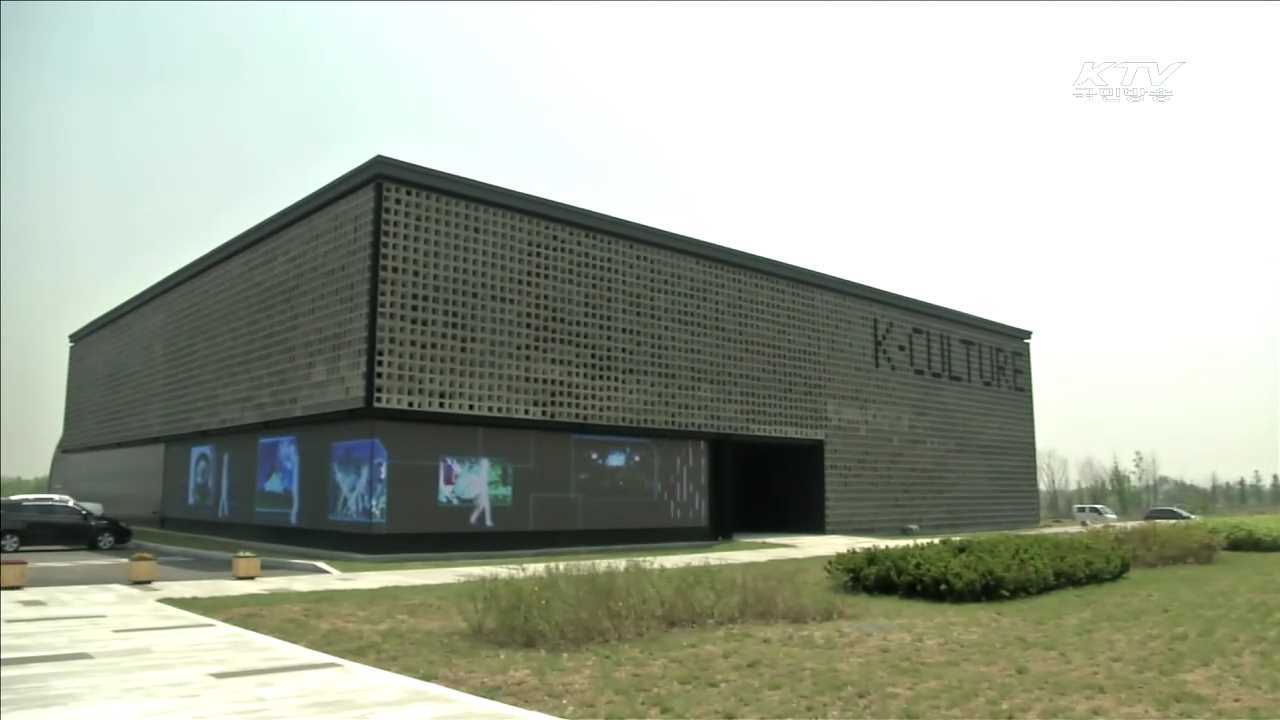 'K-컬쳐밸리'…"글로벌 한류 랜드마크로 육성"