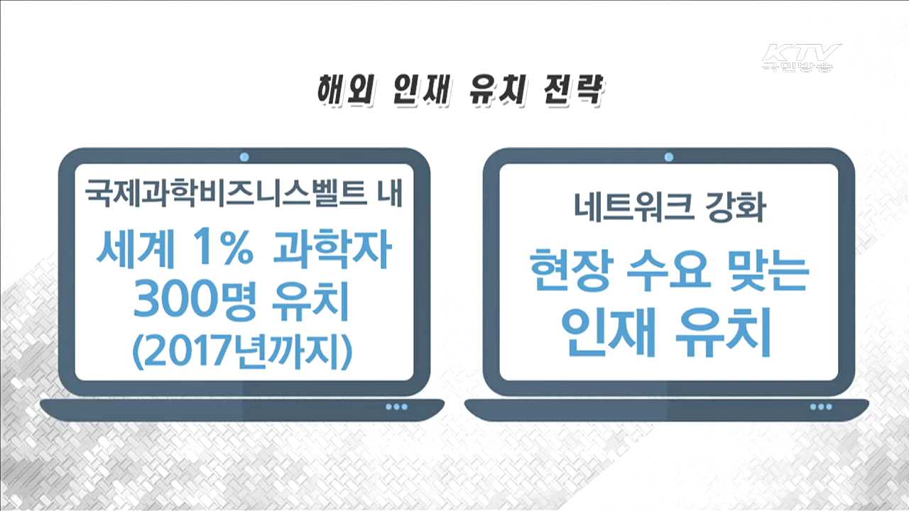 경제혁신 3개년 계획…미래 대비 '투자'