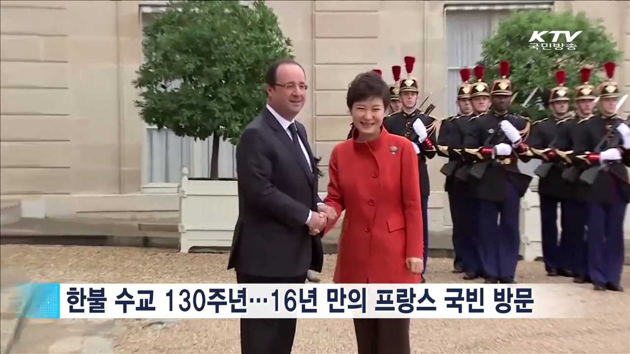 아프리카·프랑스 순방… "외교지평 확대"