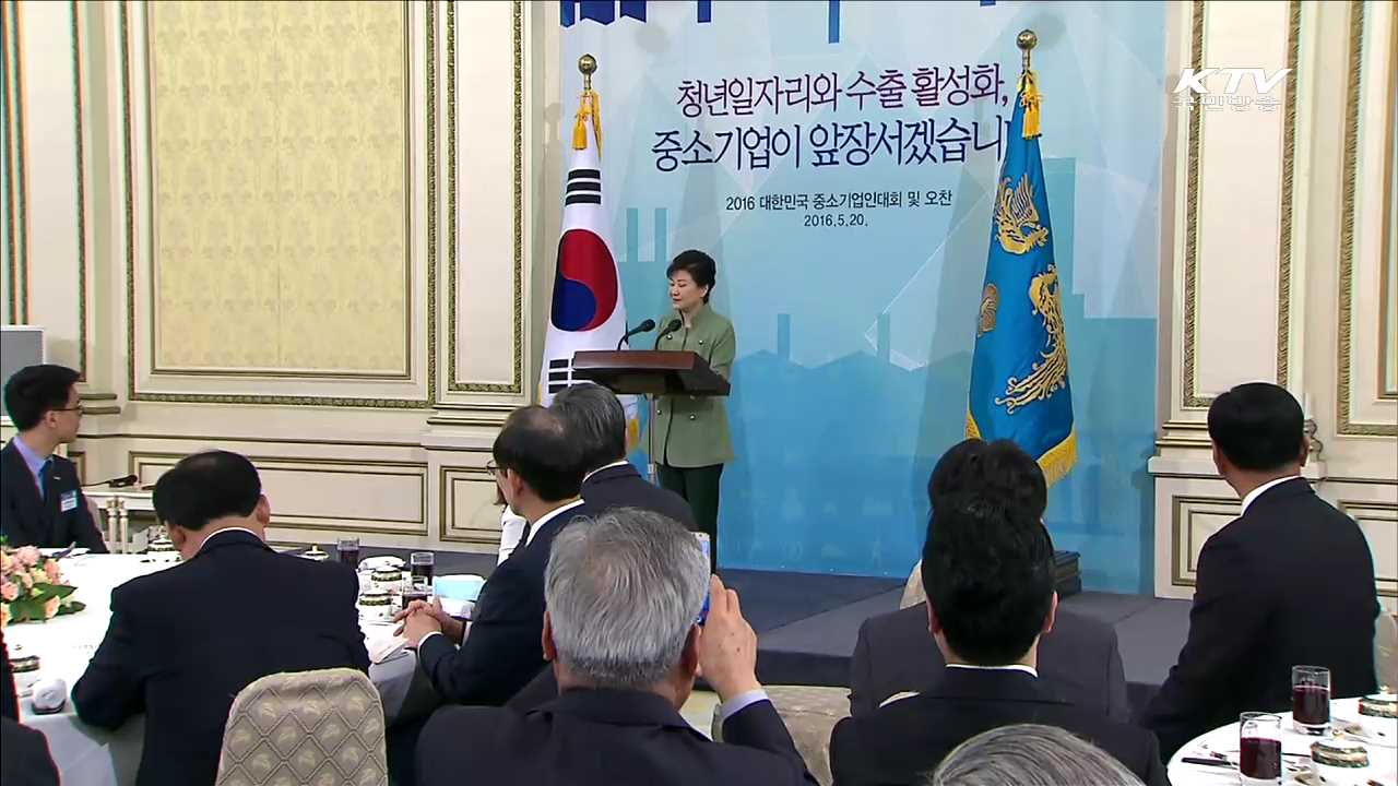 중소기업인대회…"해외시장서 대박 터트려 달라"