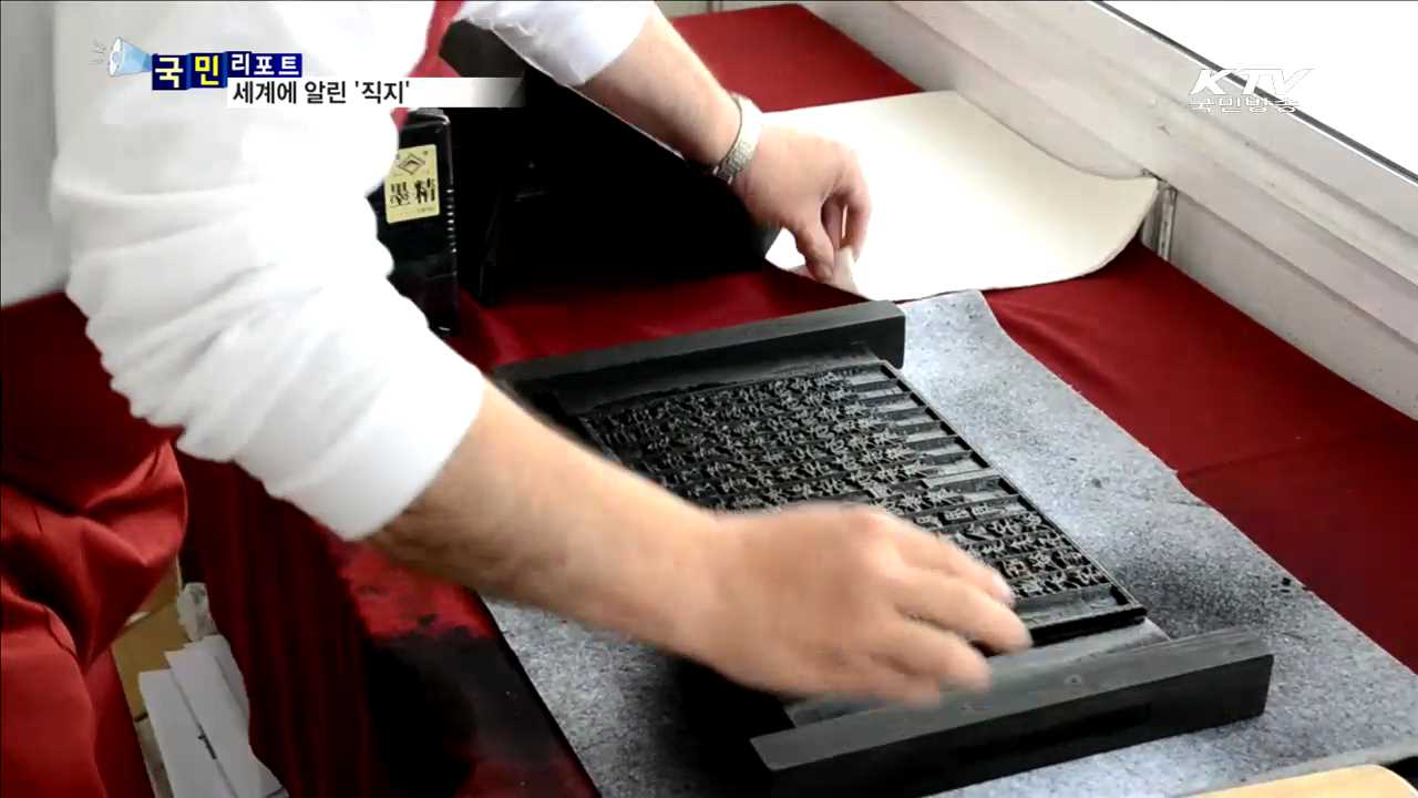 스페인에 금속활자 '직지' 우수성 알려