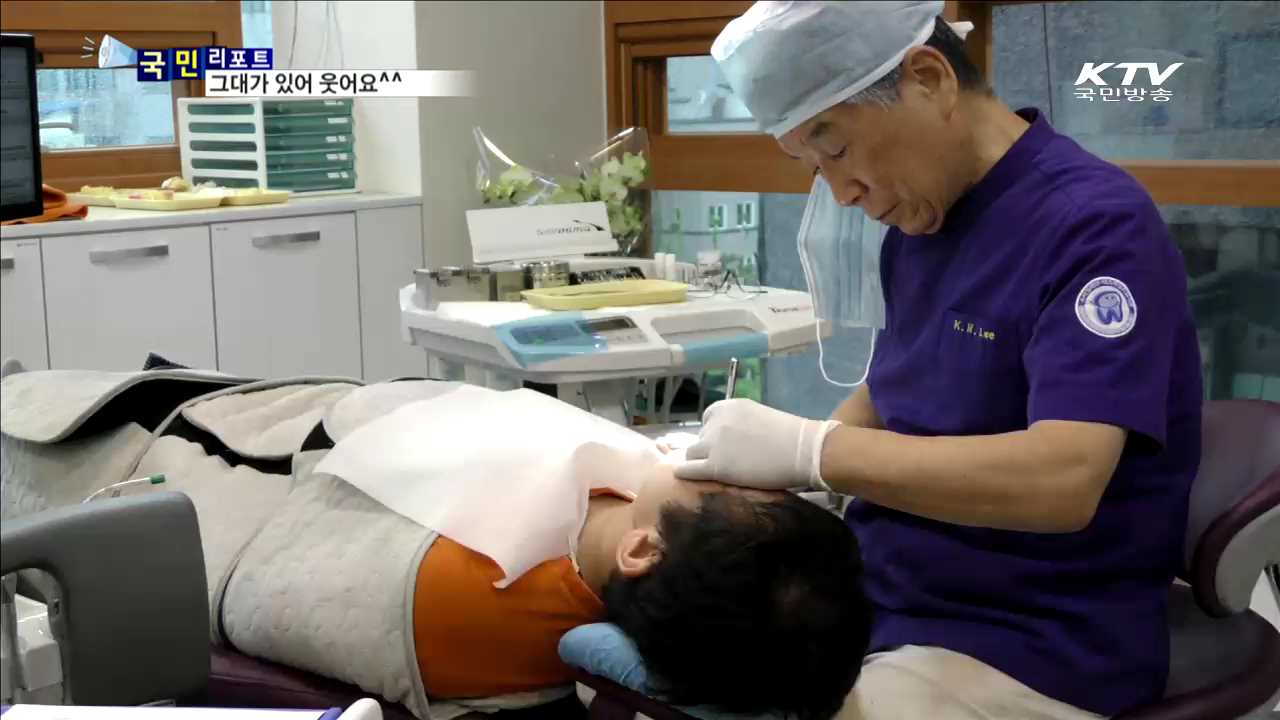 장애인 치과 진료 선구자 '이긍호 박사’