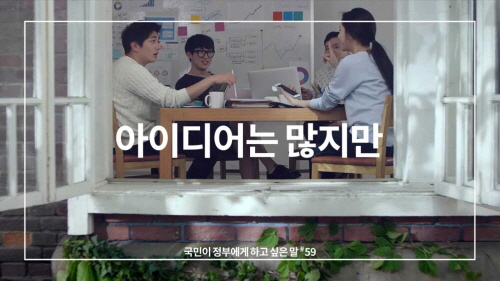 정부 3.0 공공데이터창업