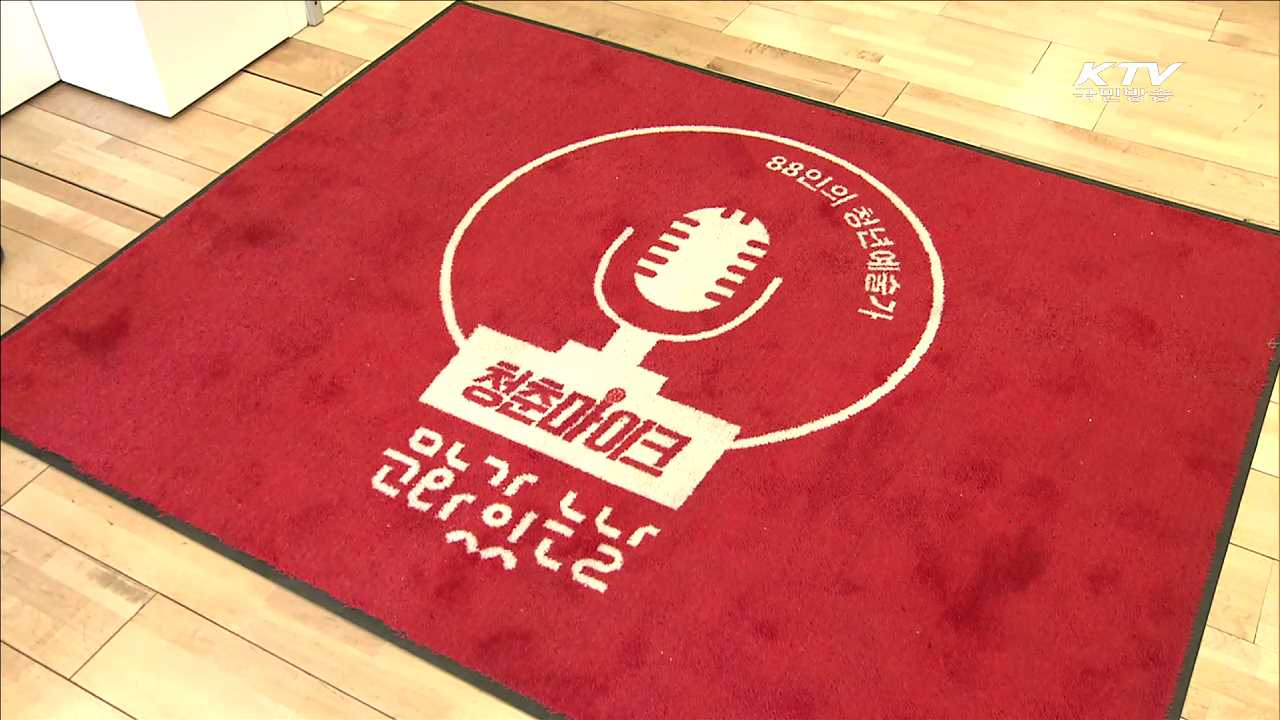 5월 문화가 있는 날…'청춘마이크' 공개 오디션