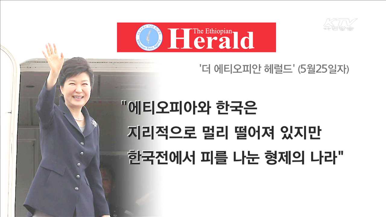 "피 나눈 형제의 나라…상생의 파트너십 구축"