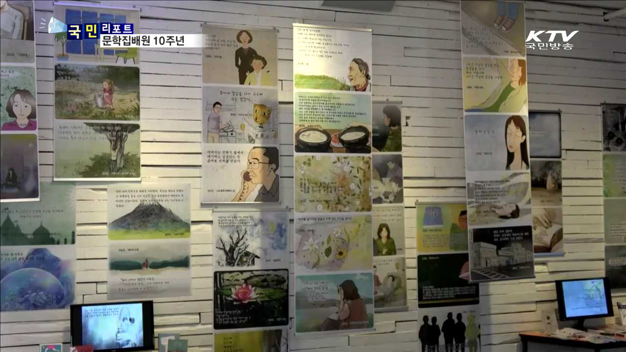 바쁜 일상 속에 '따뜻한 문학편지' 한 통