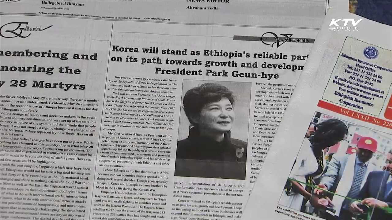 "피 나눈 형제의 나라…상생의 파트너십 구축"