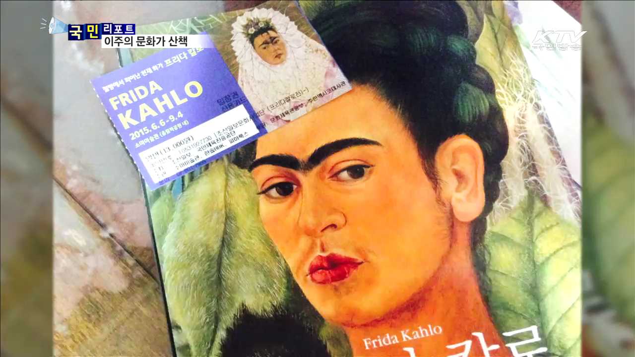 이주의 문화가 이모저모 (16. 5. 27. 8시)