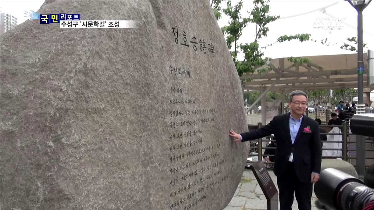 정호승·이상화 '시문학길' 만든다