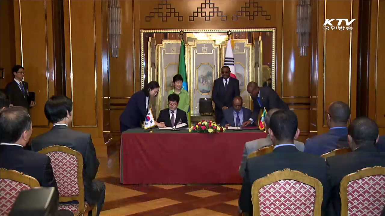 에티오피아에 섬유단지 조성·한반도 비핵화 지지